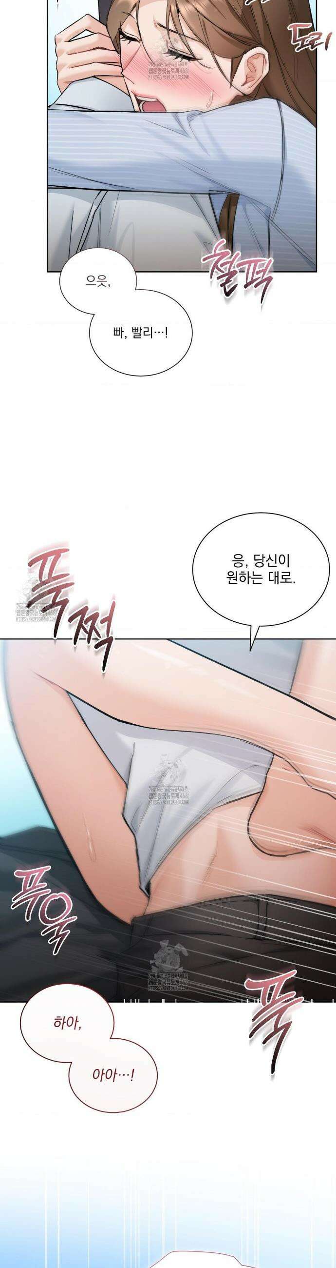내겐 너무 다정한 보스 32화 18