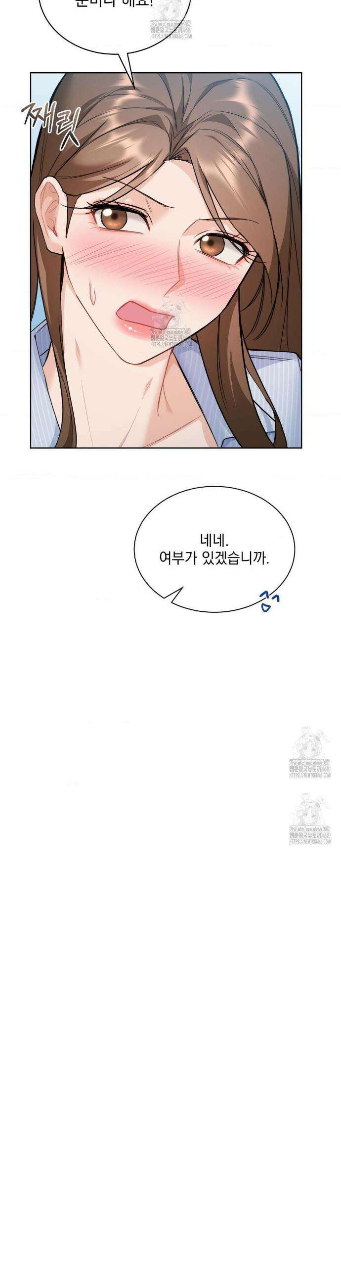 내겐 너무 다정한 보스 32화 21