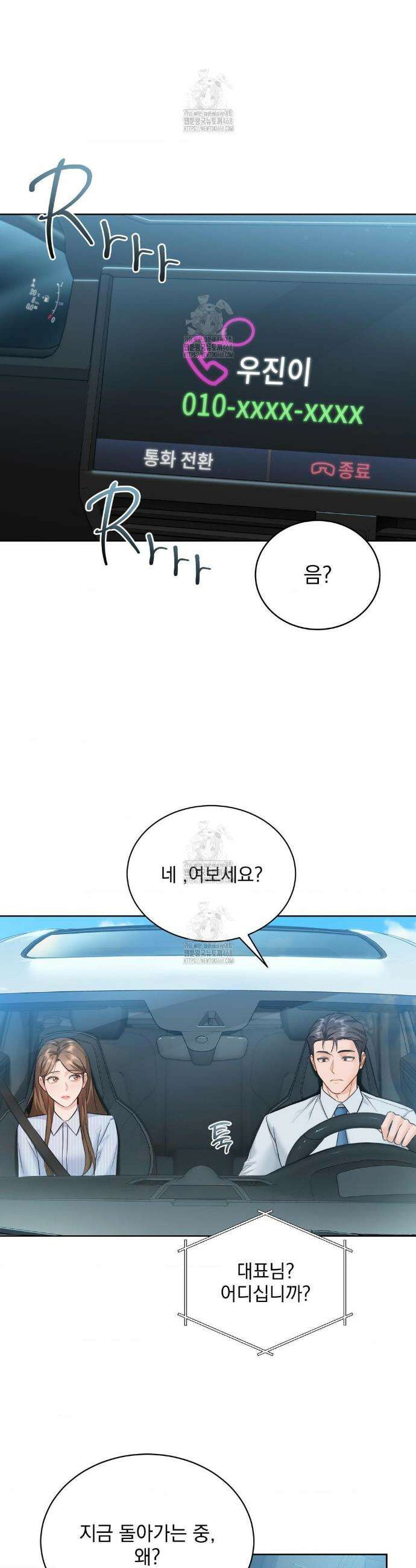 내겐 너무 다정한 보스 32화 22