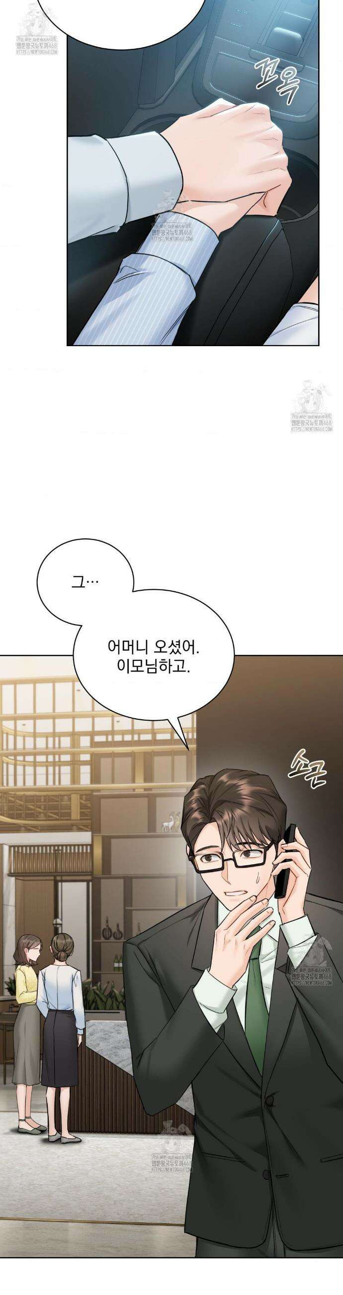 내겐 너무 다정한 보스 32화 23