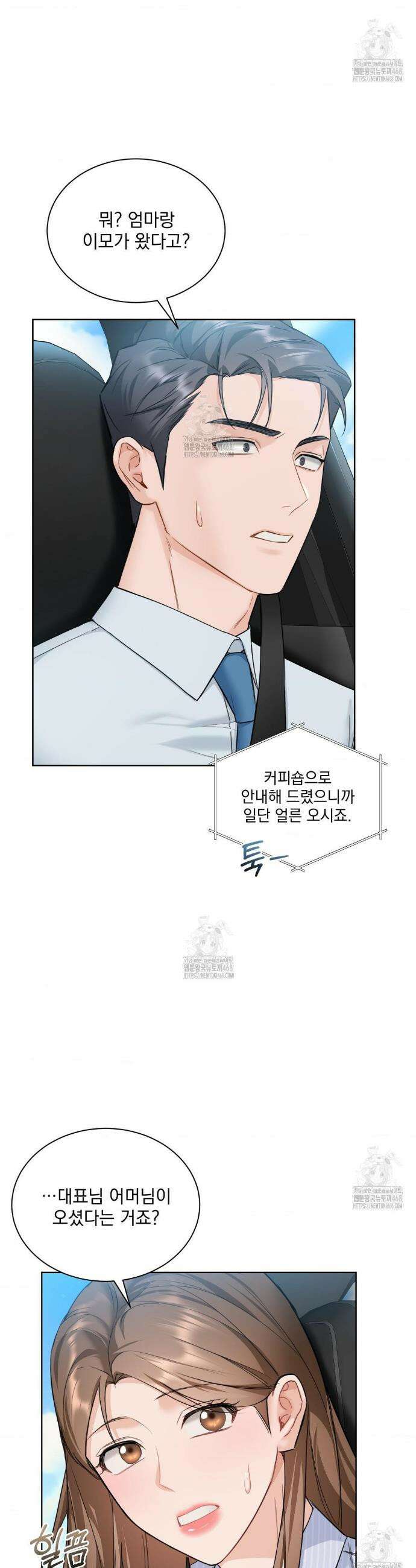 내겐 너무 다정한 보스 32화 24