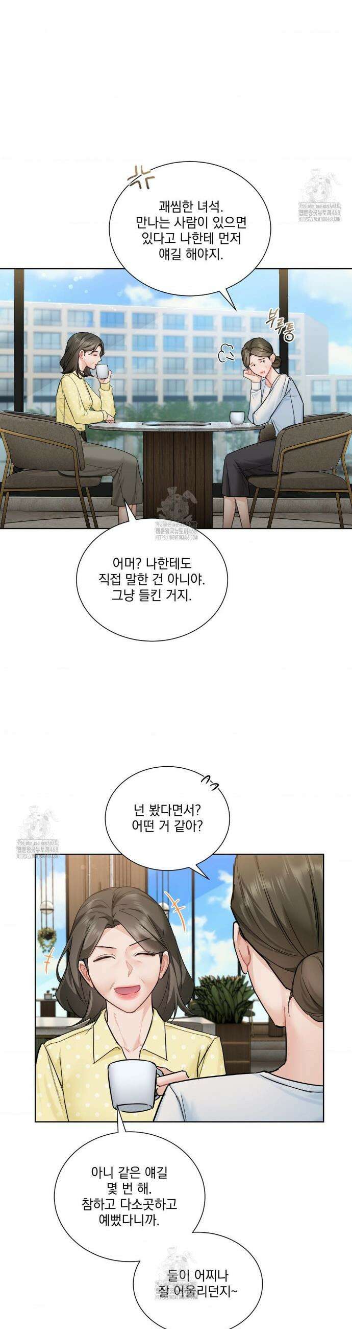 내겐 너무 다정한 보스 32화 27