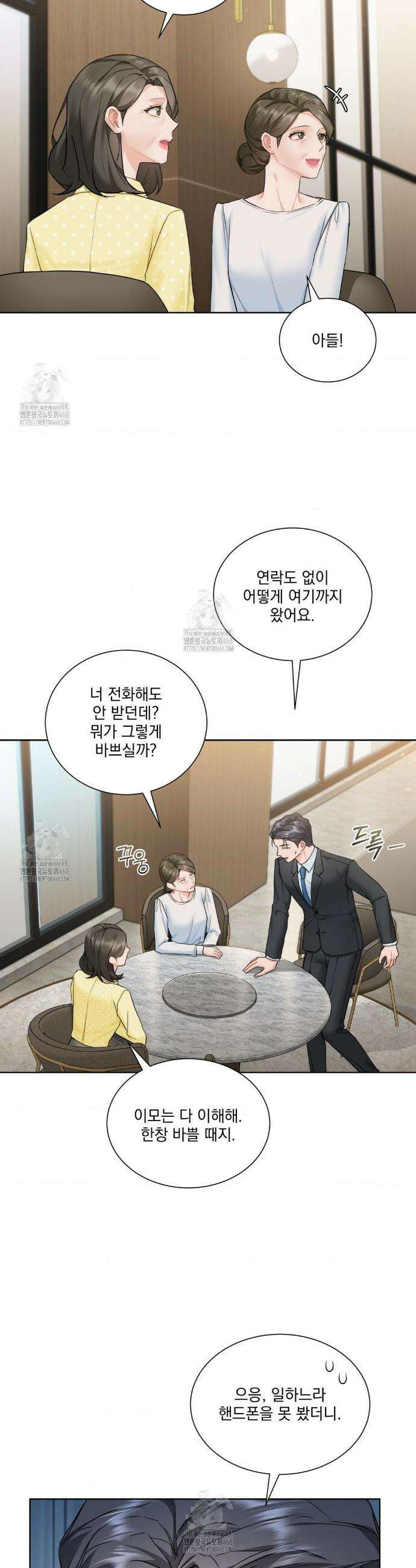 내겐 너무 다정한 보스 32화 29