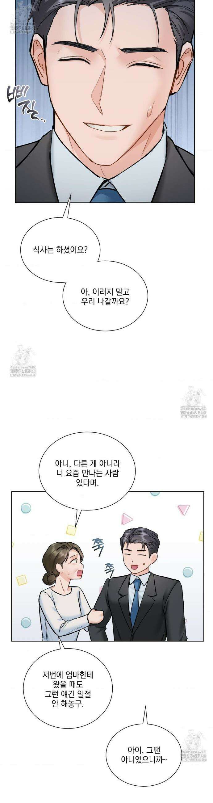 내겐 너무 다정한 보스 32화 30