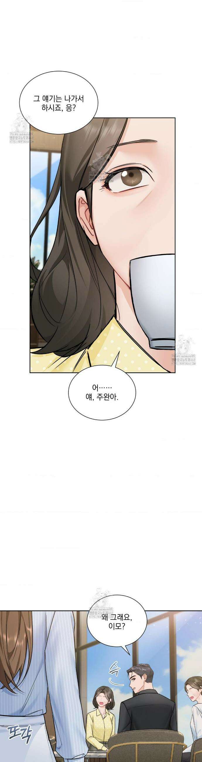 내겐 너무 다정한 보스 32화 31