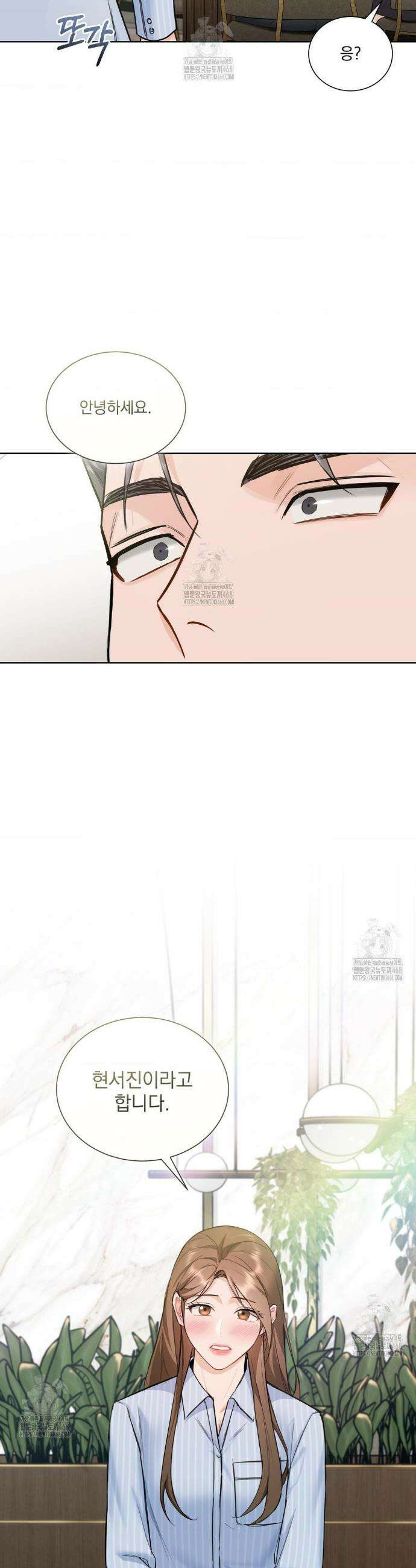내겐 너무 다정한 보스 32화 32