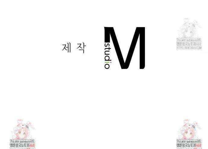 내겐 너무 다정한 보스 32화 34