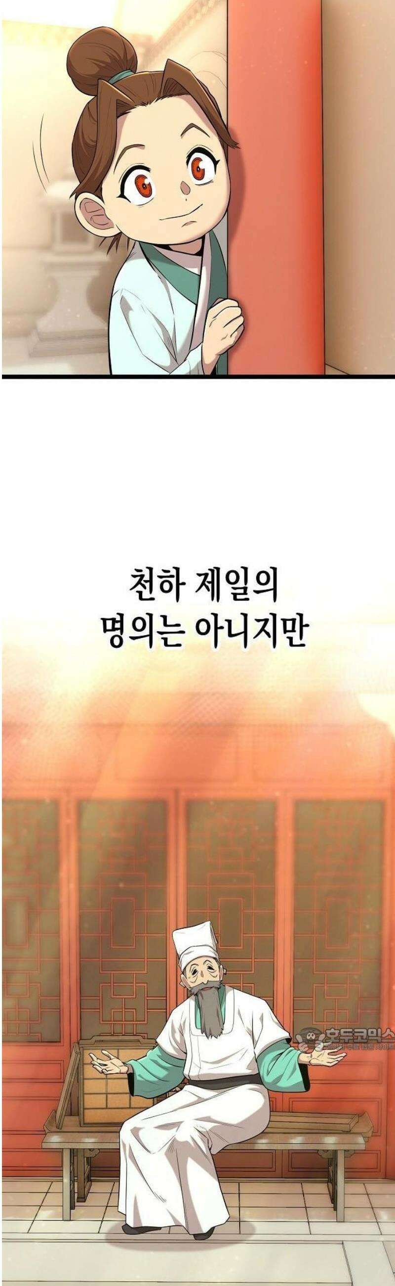 당문전 3화 2