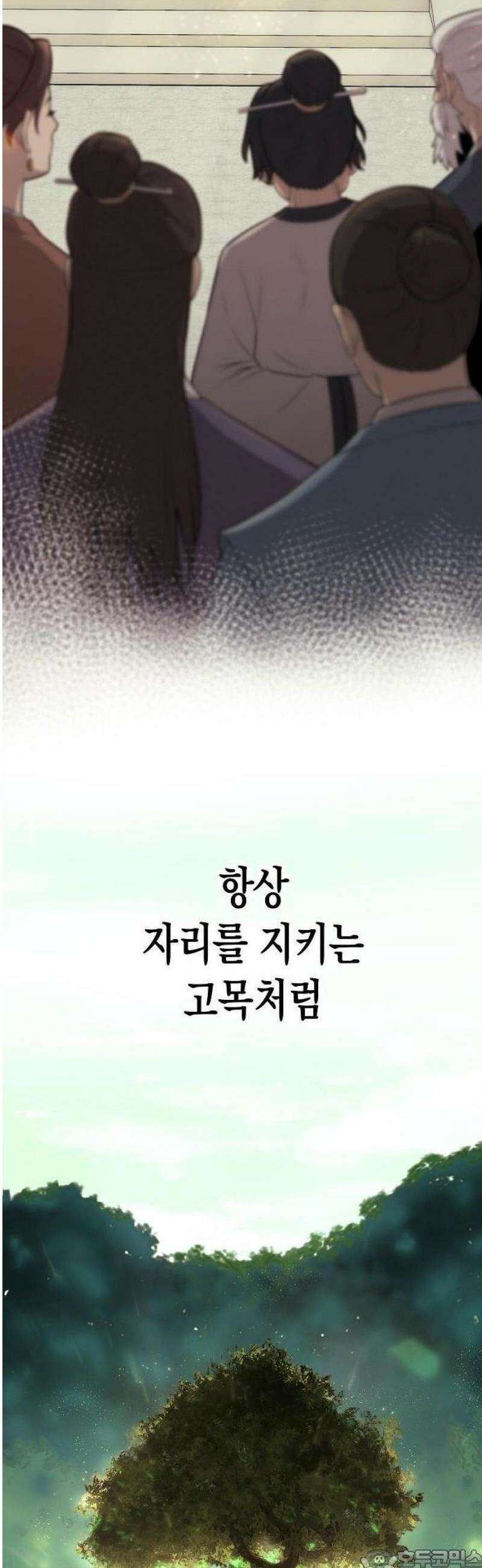 당문전 3화 3