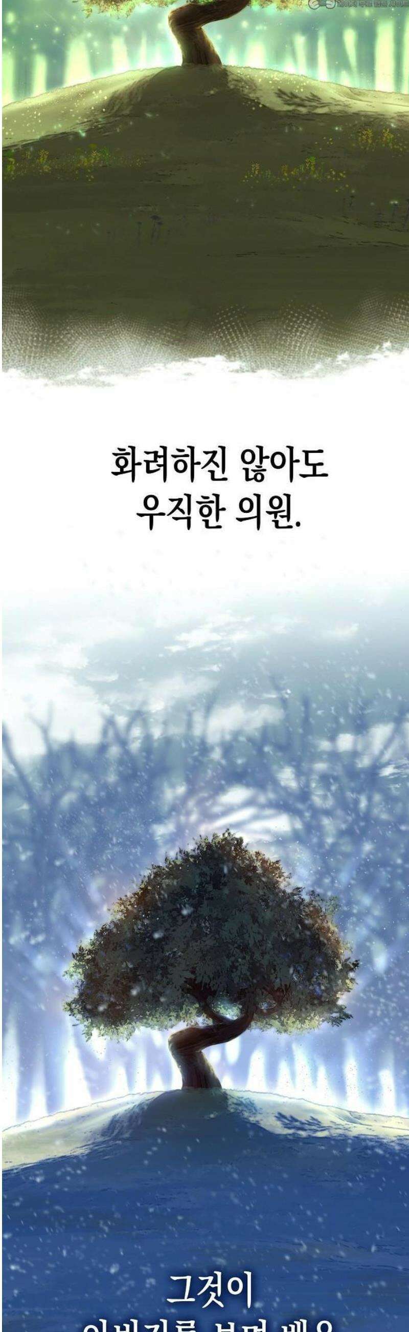 당문전 3화 4