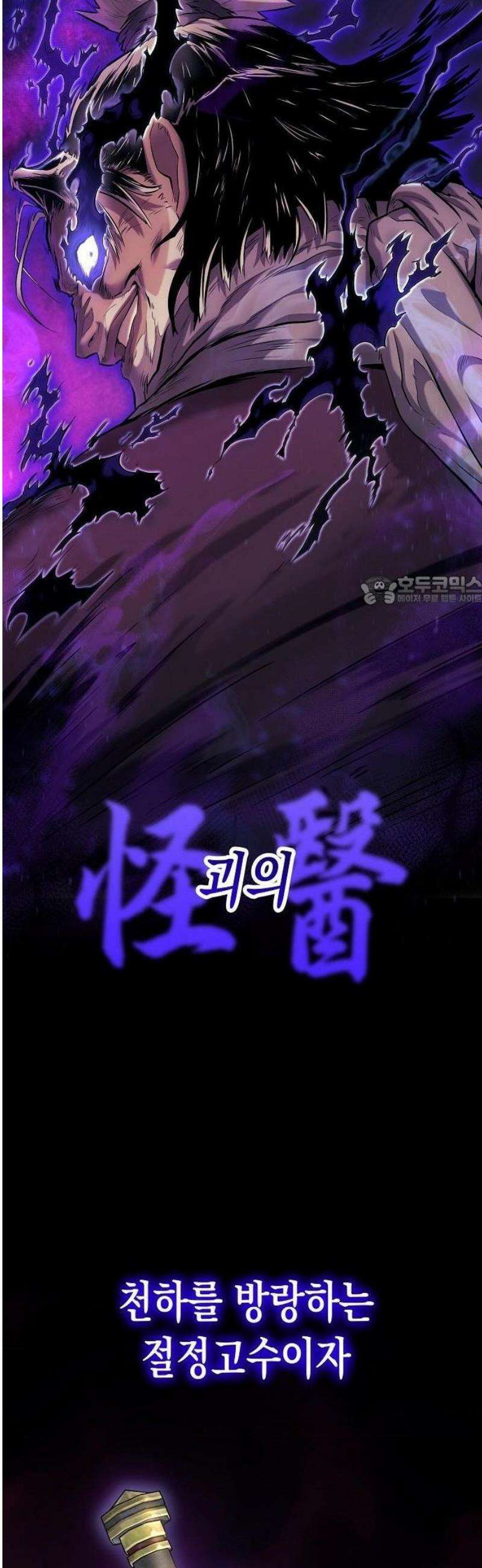 당문전 3화 6