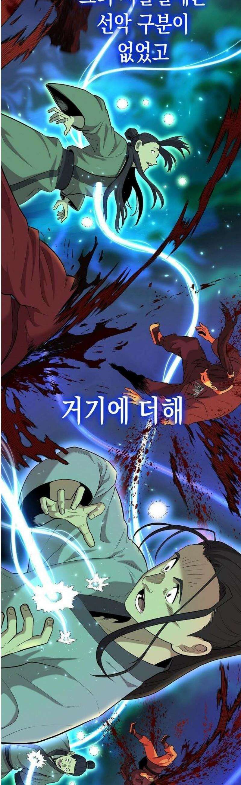 당문전 3화 10