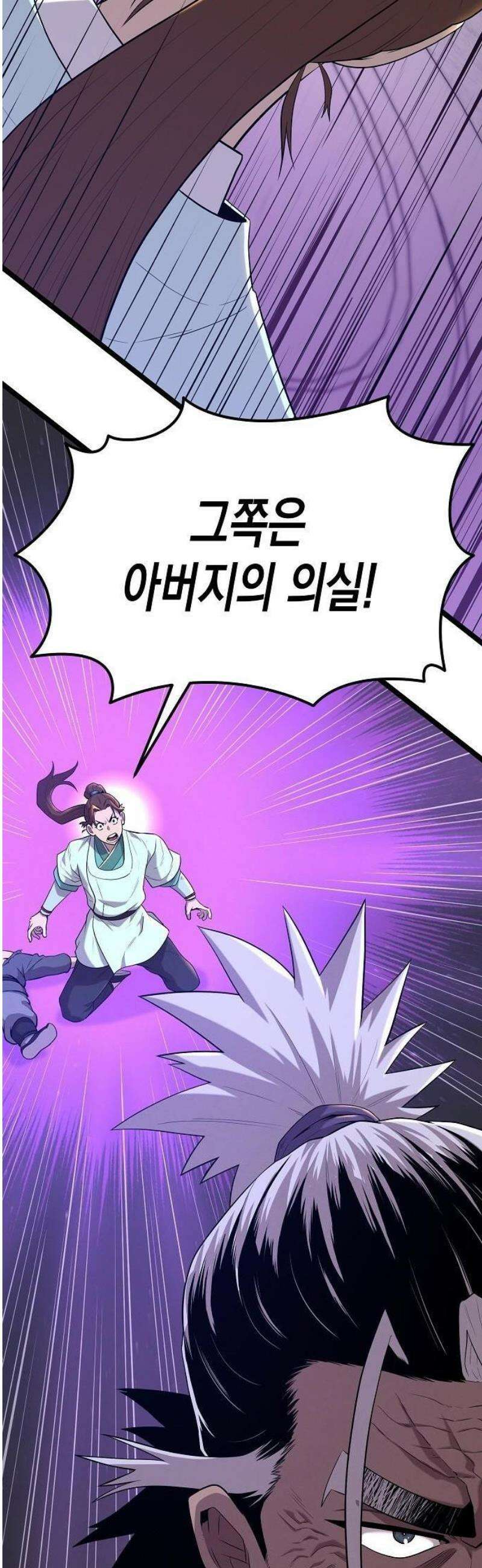 당문전 3화 16