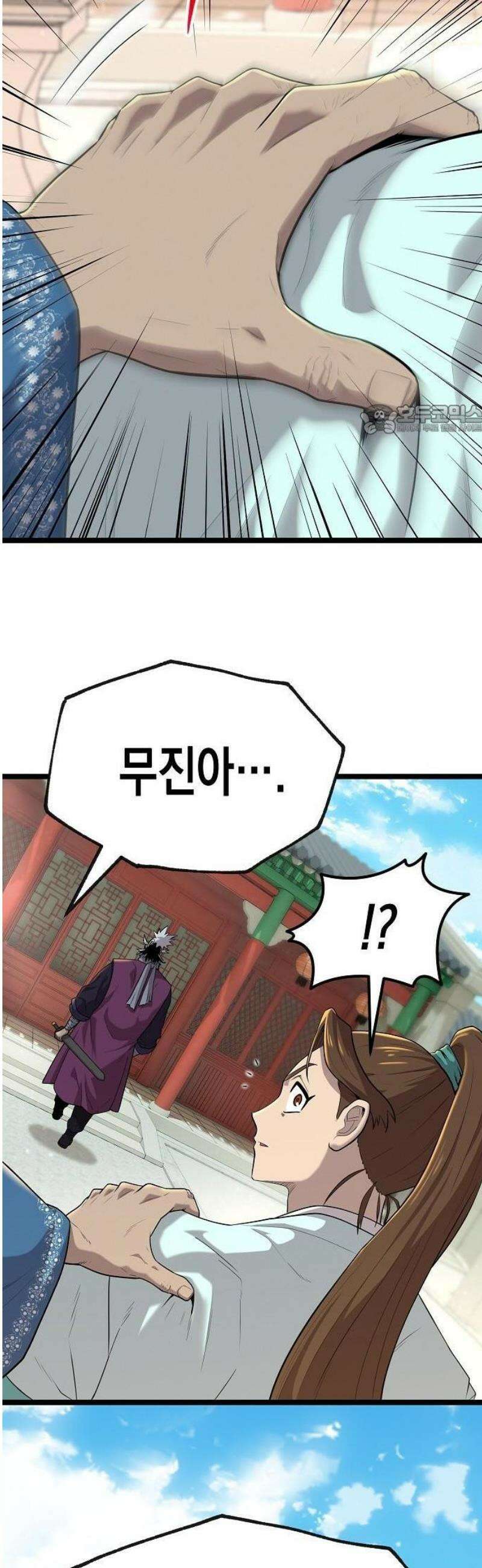 당문전 3화 18