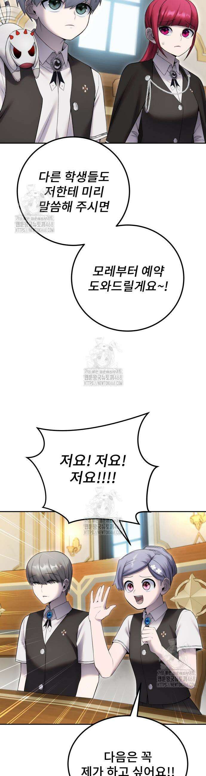 용사보다 너무 강해서 힘을 숨김 85화 12