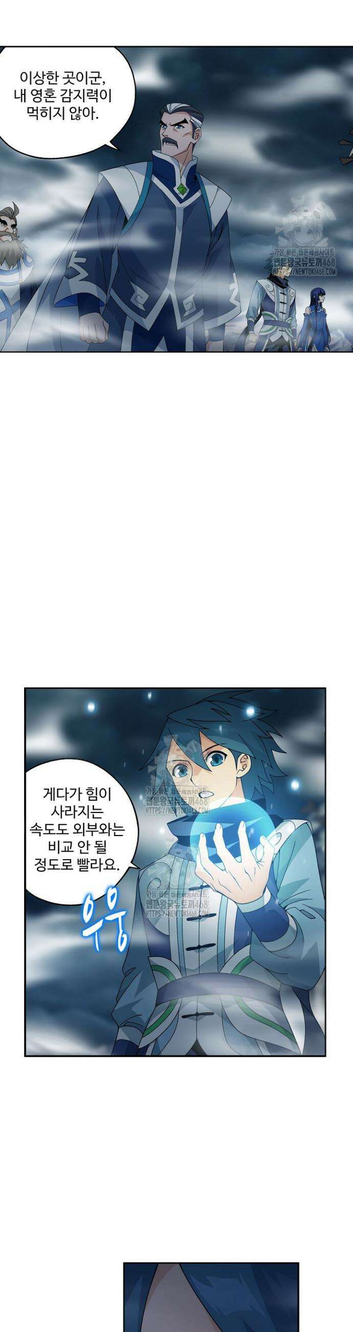 투파창궁 620화 2