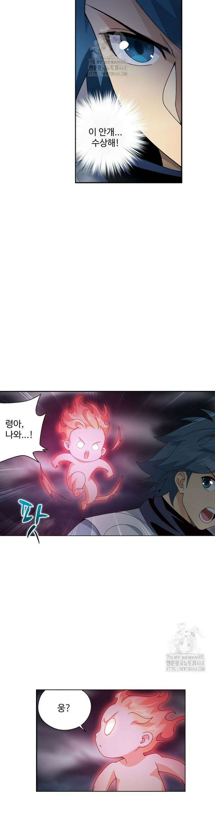 투파창궁 620화 3