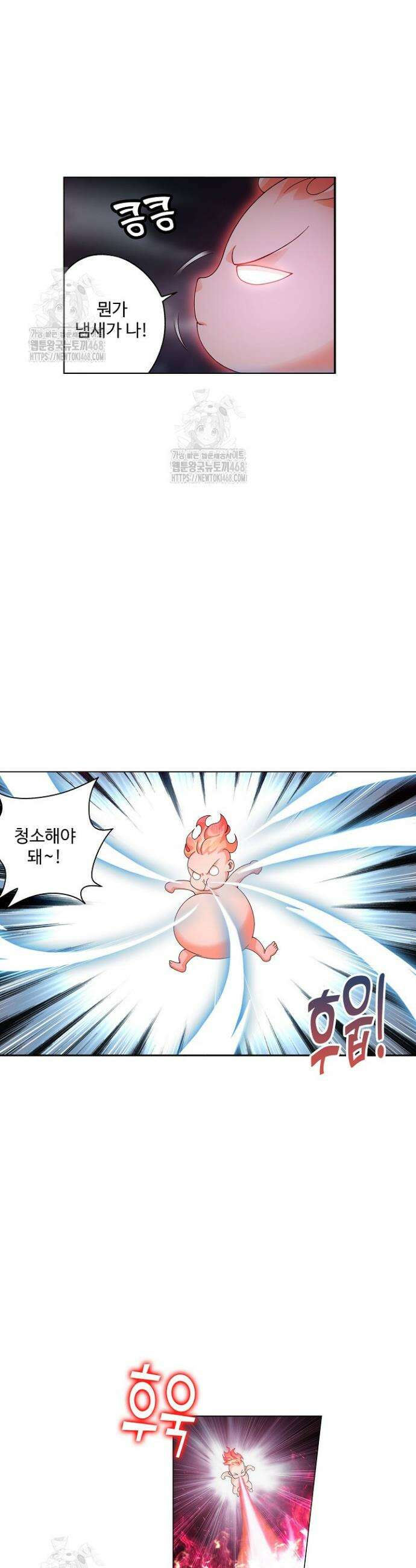 투파창궁 620화 4