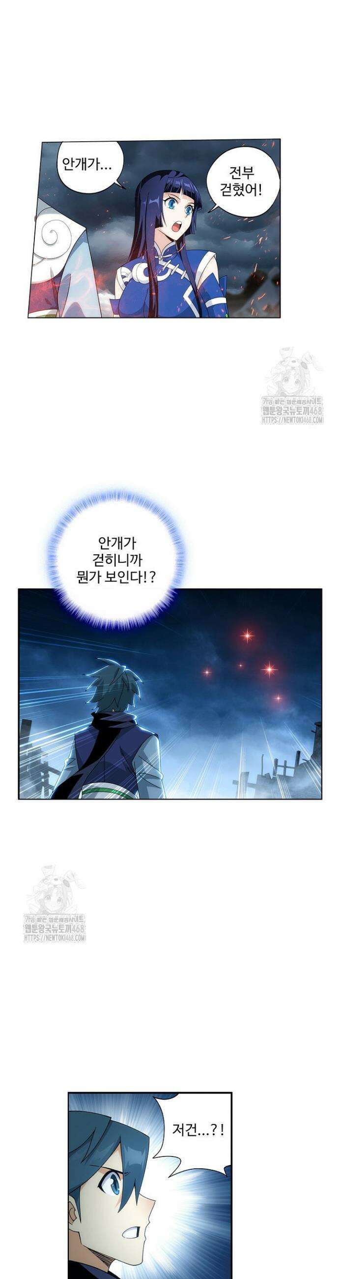 투파창궁 620화 6