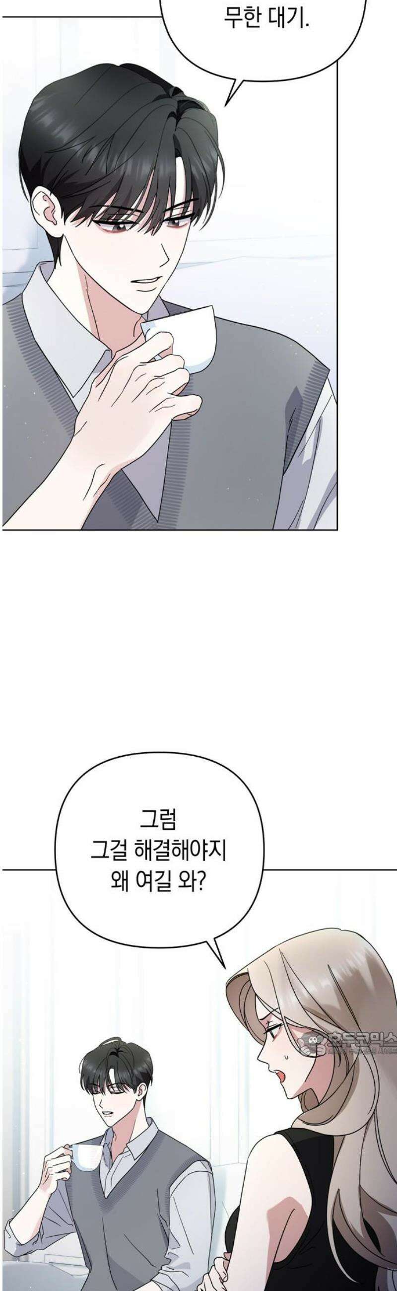 돌아온 여름에게 10화 2