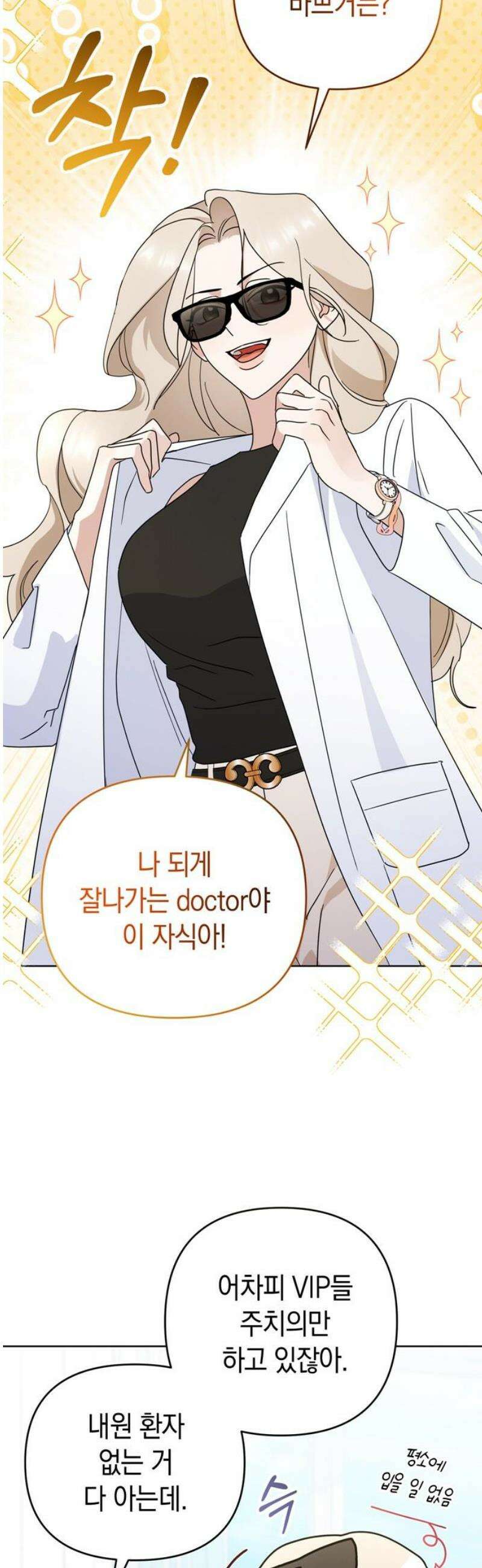 돌아온 여름에게 10화 6