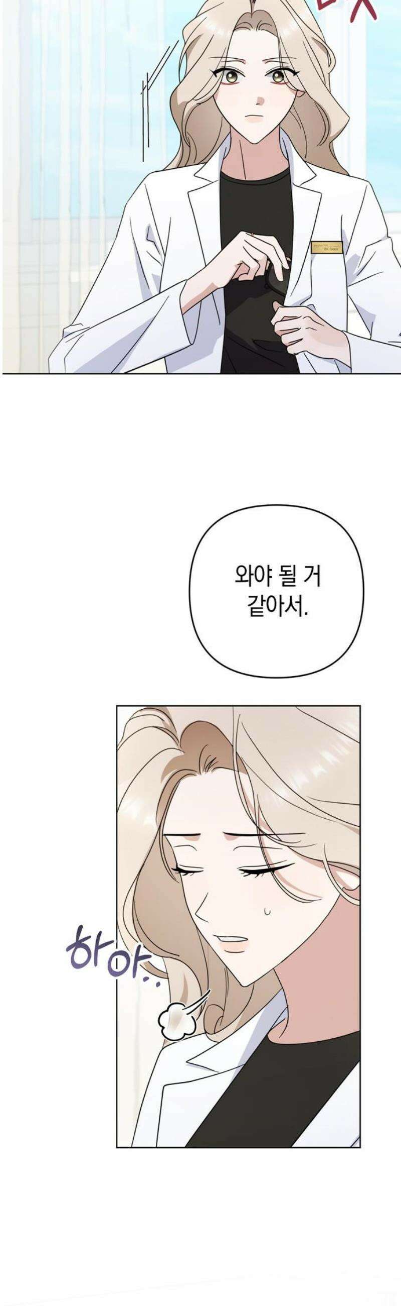 돌아온 여름에게 10화 8