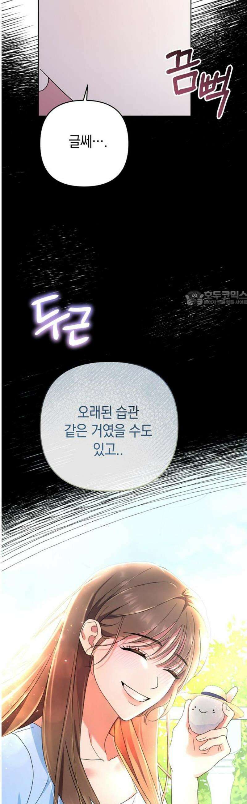 돌아온 여름에게 10화 11