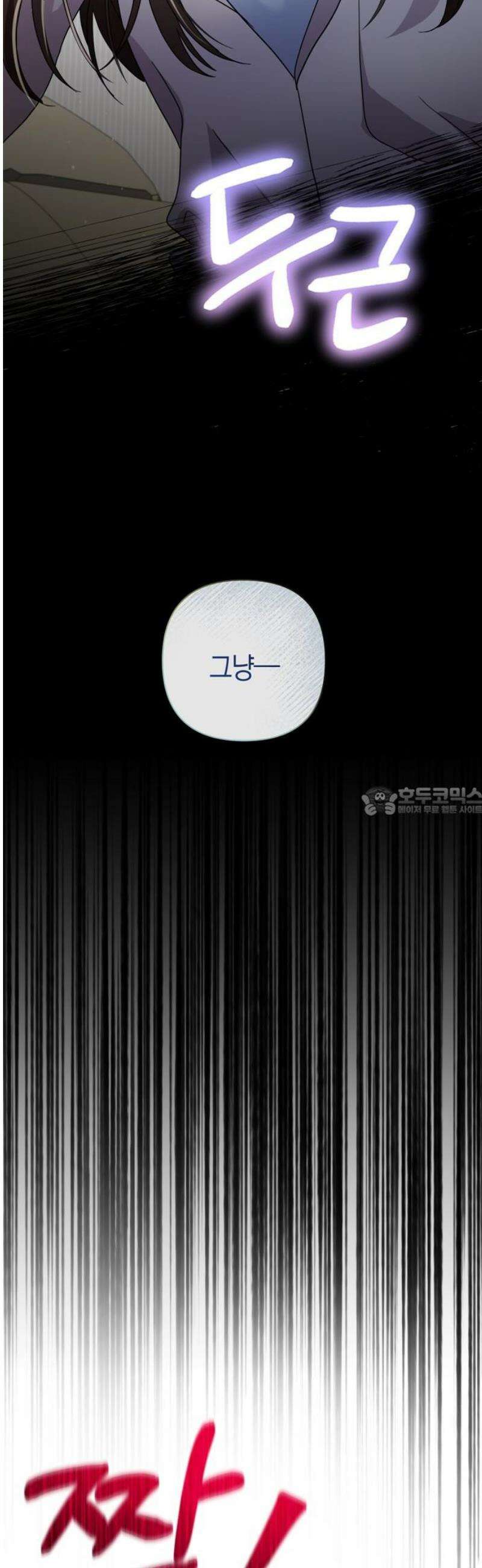 돌아온 여름에게 10화 13