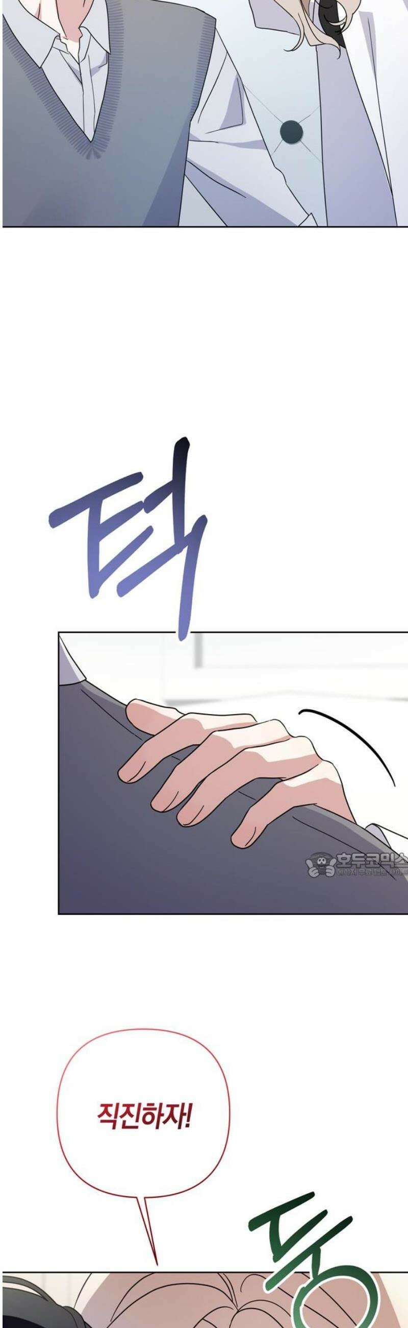 돌아온 여름에게 10화 15