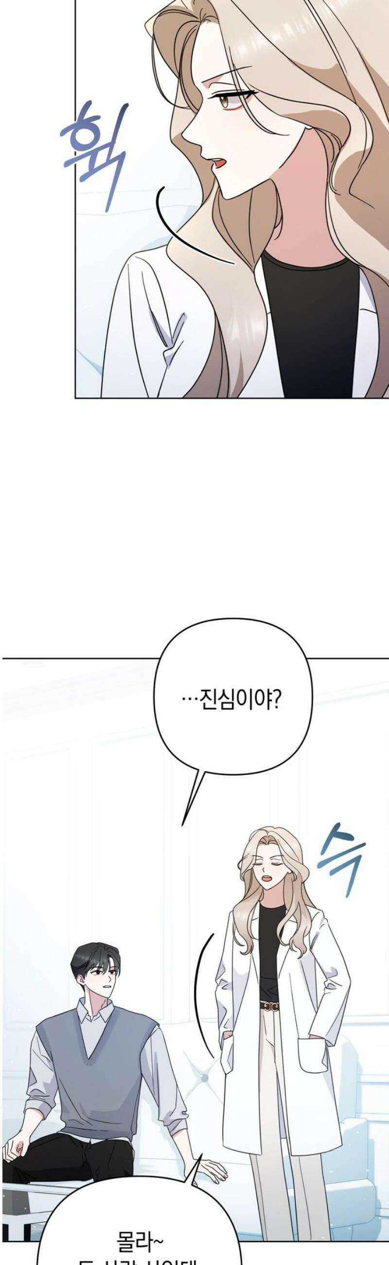 돌아온 여름에게 10화 18