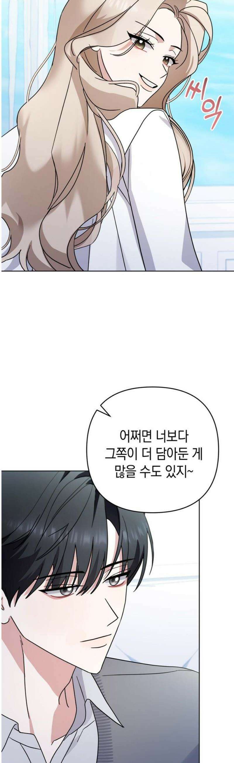 돌아온 여름에게 10화 20