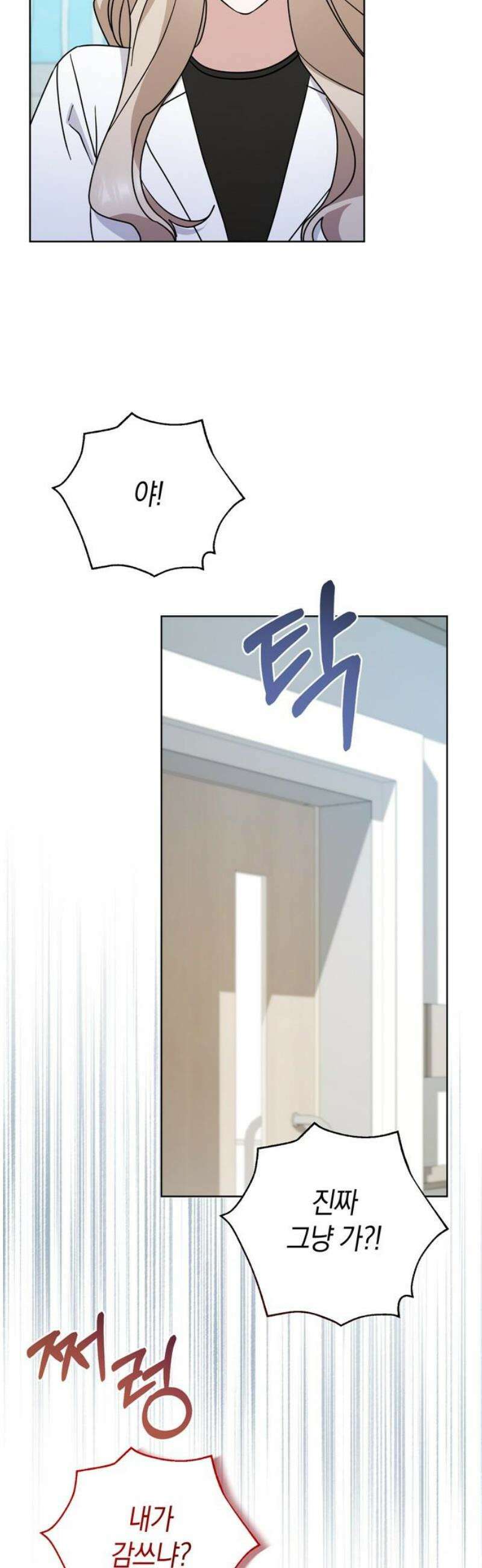 돌아온 여름에게 10화 25