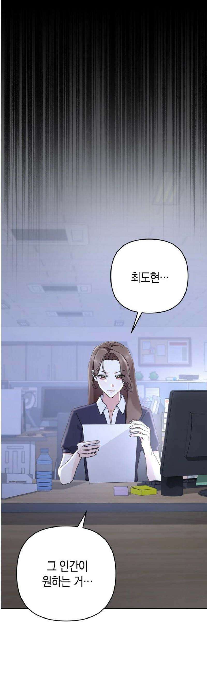 돌아온 여름에게 10화 31