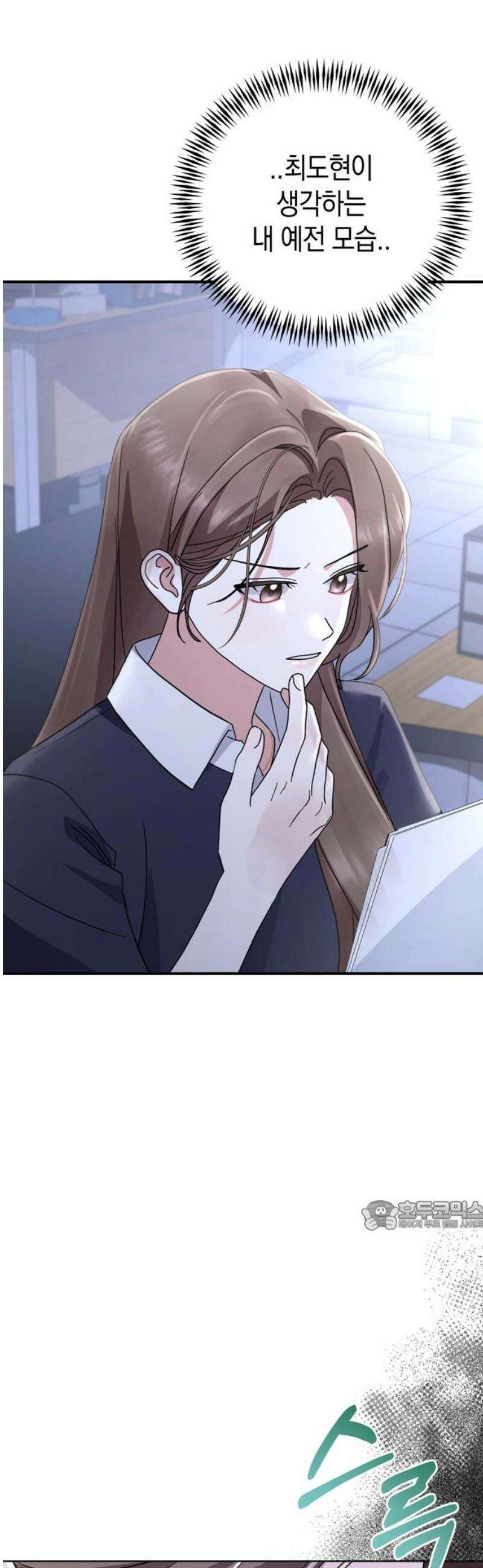 돌아온 여름에게 10화 32