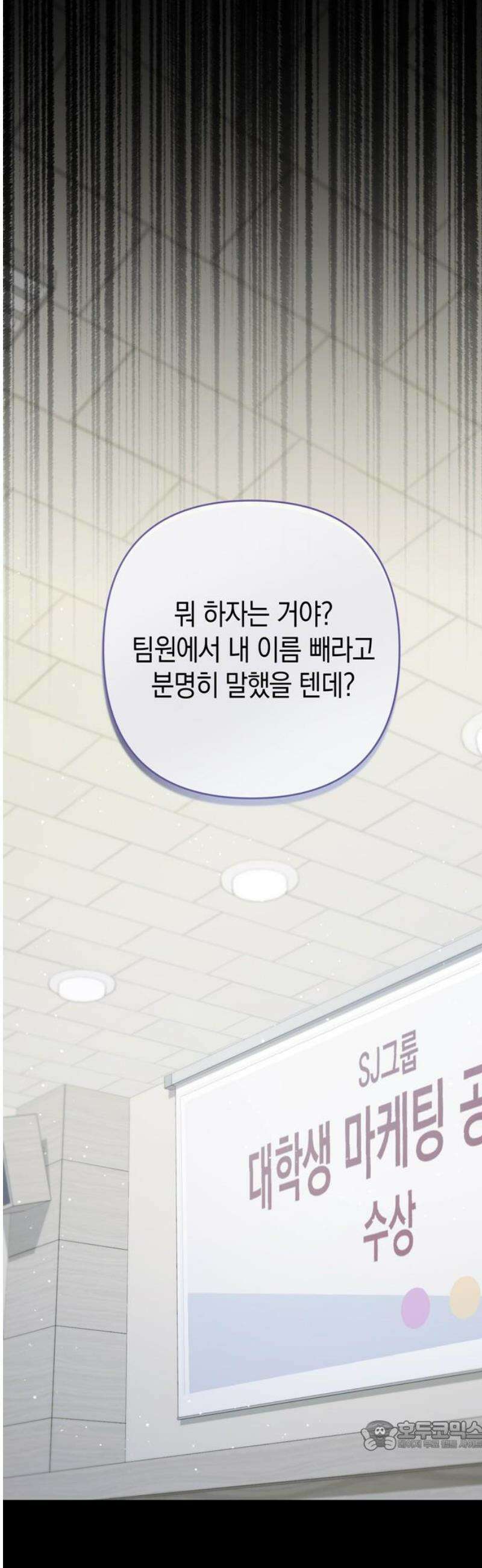 돌아온 여름에게 10화 34