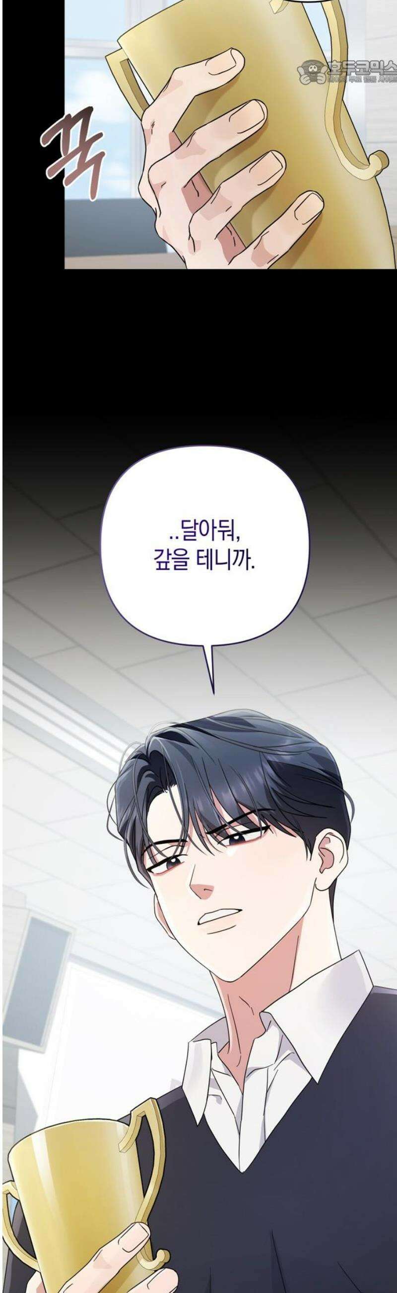 돌아온 여름에게 10화 37