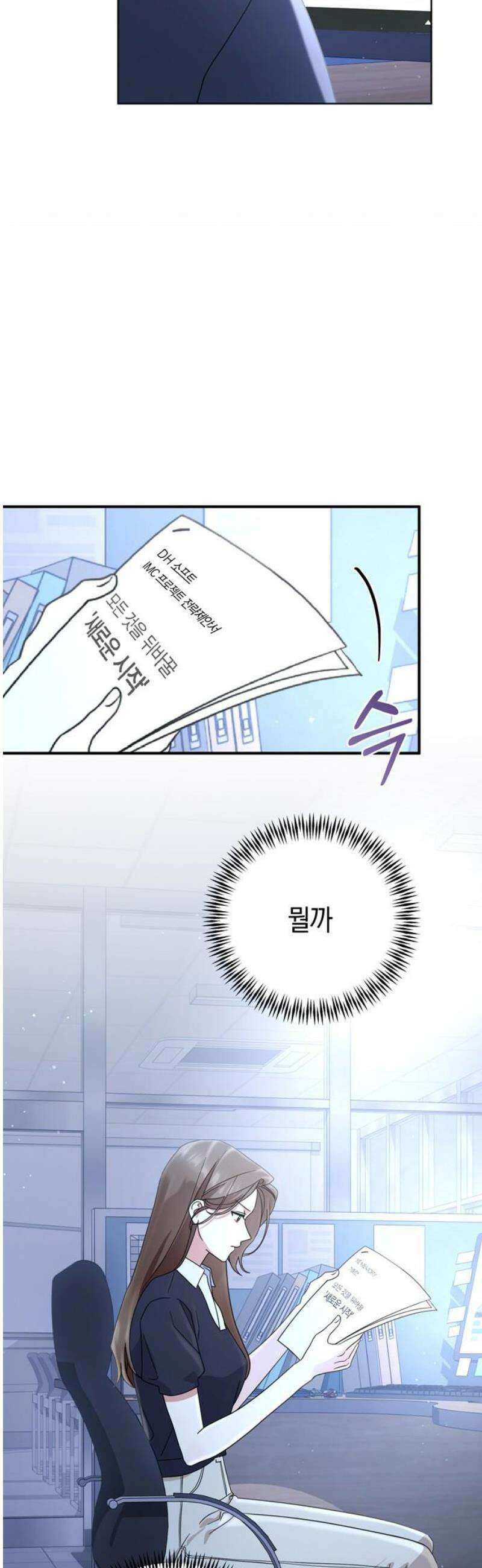 돌아온 여름에게 10화 40