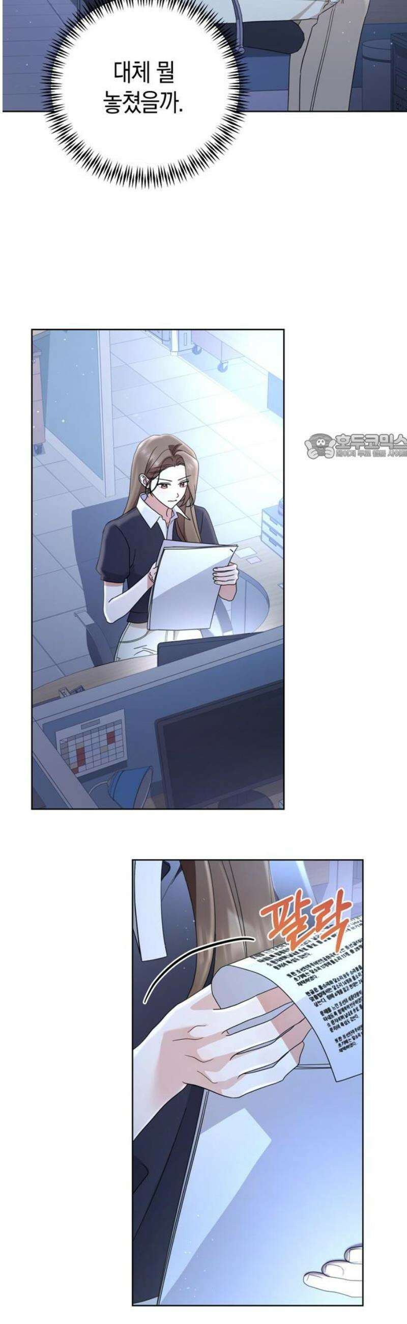 돌아온 여름에게 10화 41