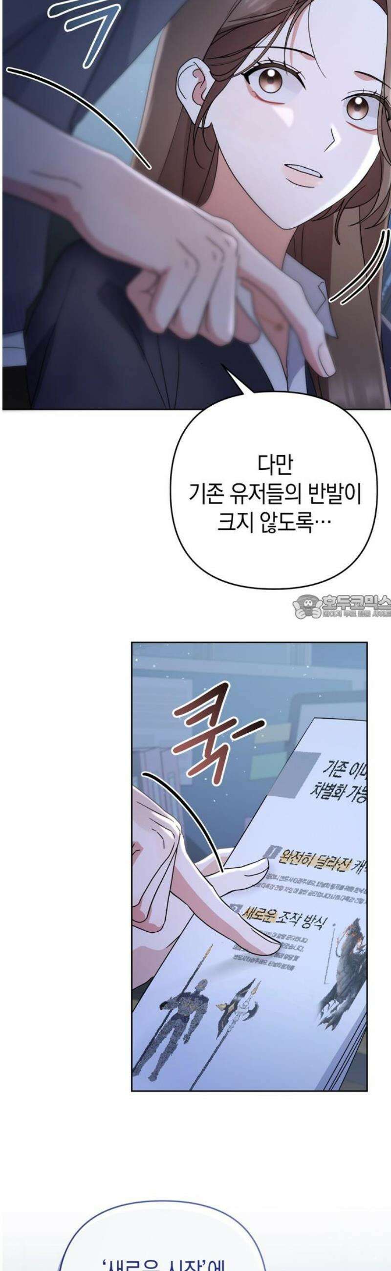 돌아온 여름에게 10화 43