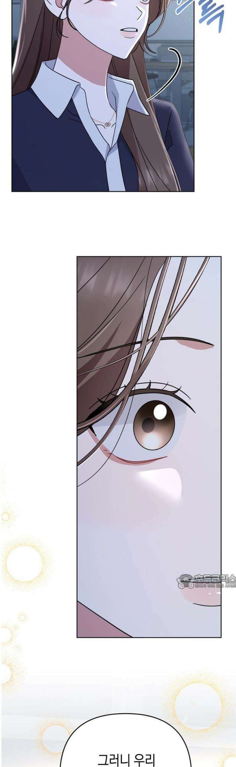 돌아온 여름에게 10화 47