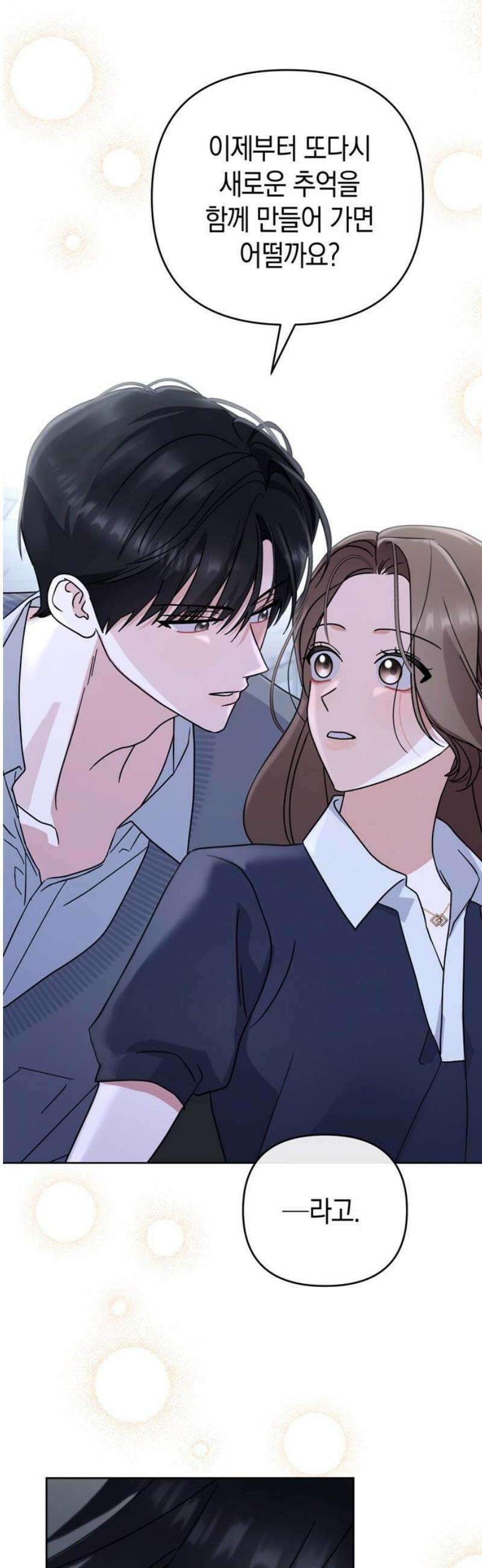돌아온 여름에게 10화 51