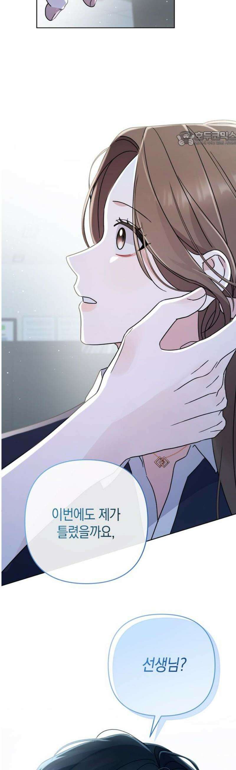돌아온 여름에게 10화 54