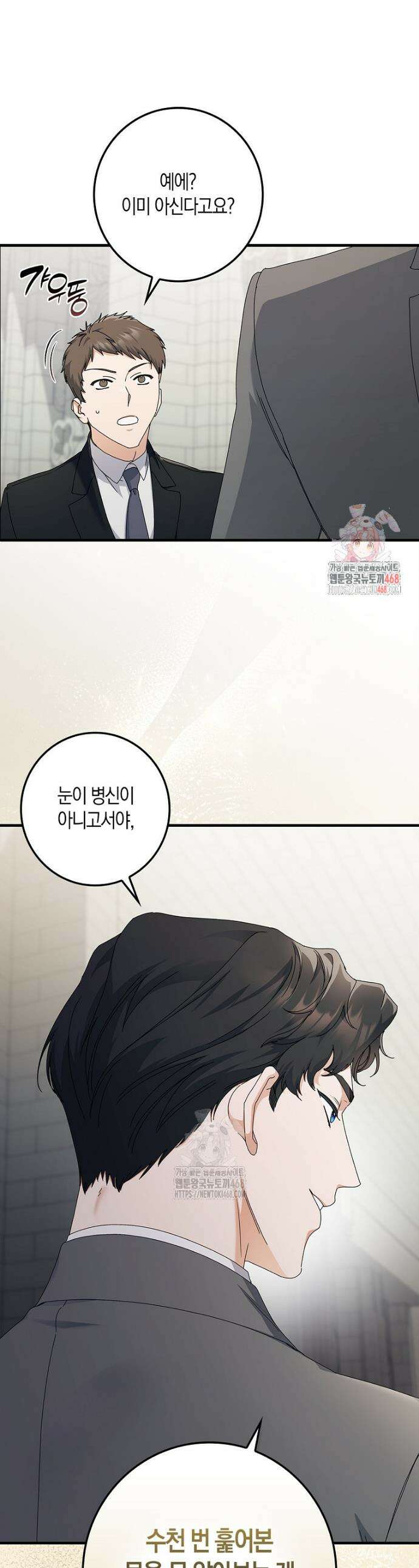 난공블락 로맨스 5화 1