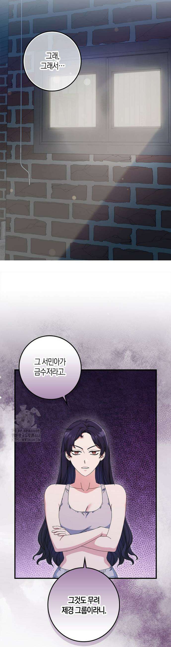 난공블락 로맨스 5화 3