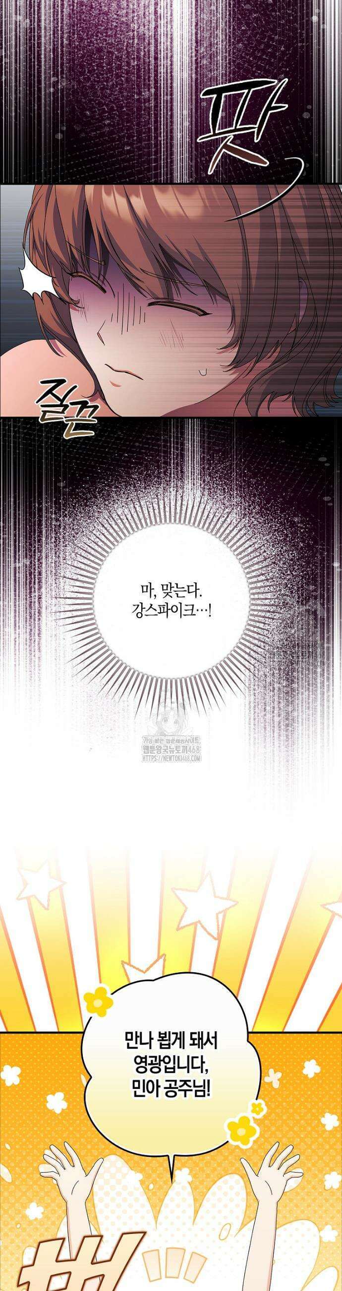 난공블락 로맨스 5화 7