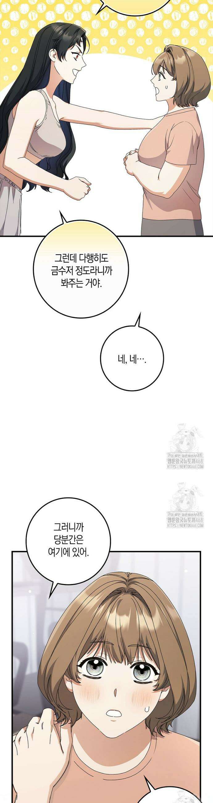 난공블락 로맨스 5화 10