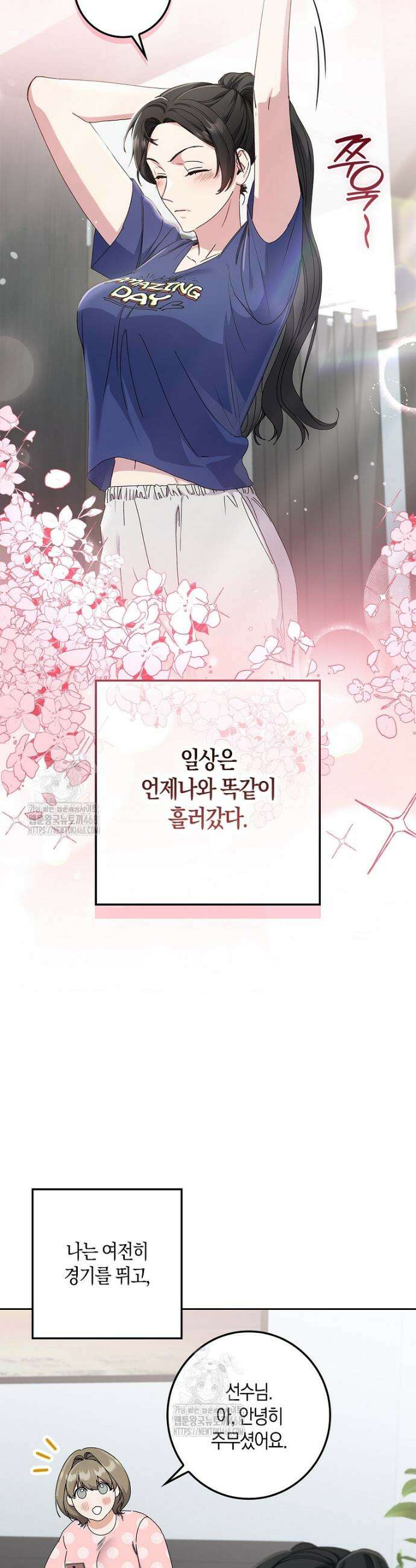 난공블락 로맨스 15화 2