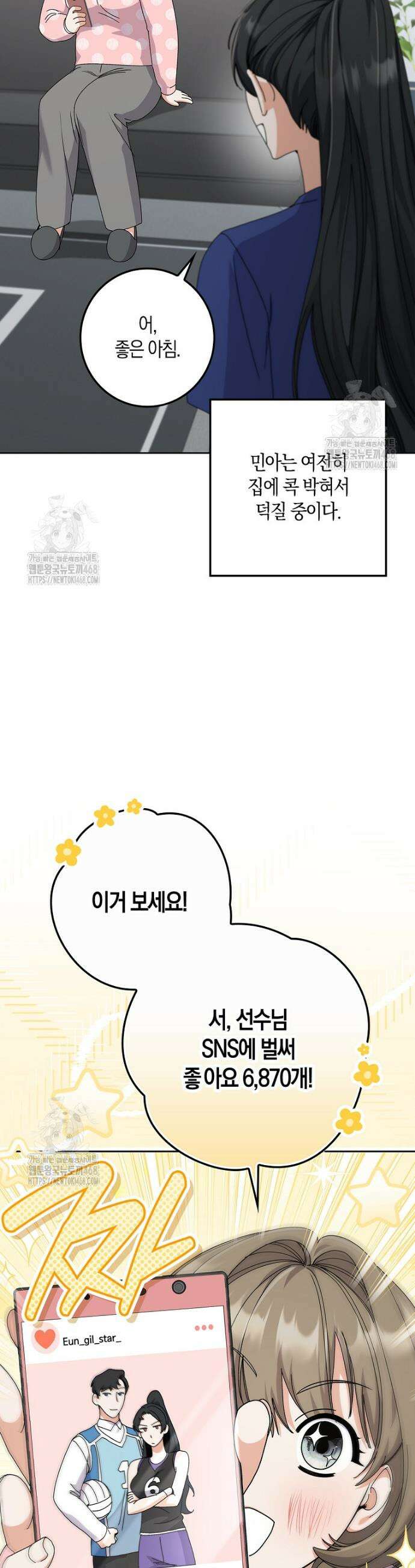 난공블락 로맨스 15화 3