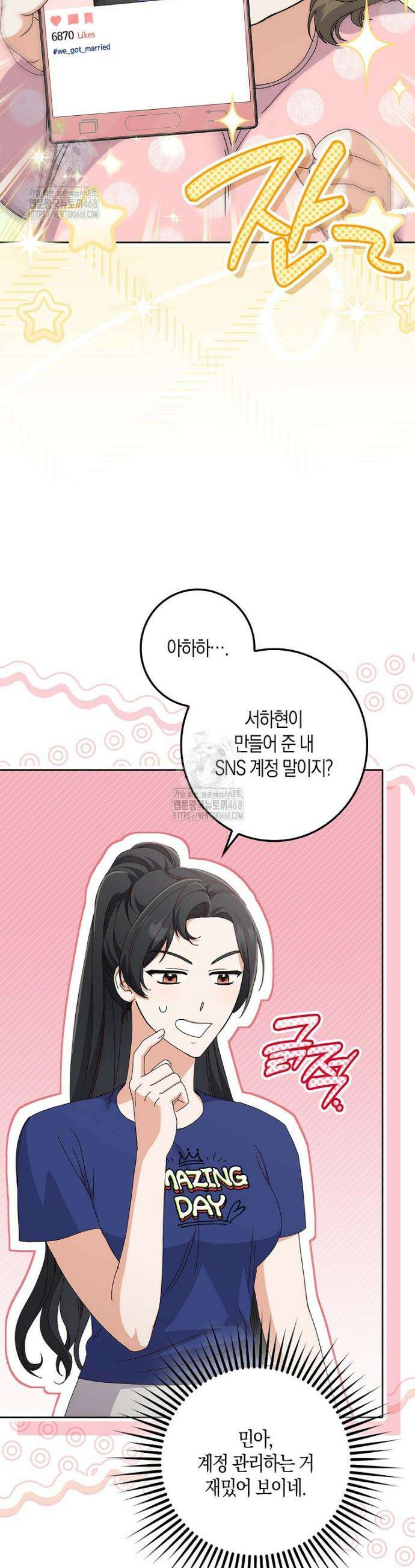 난공블락 로맨스 15화 4