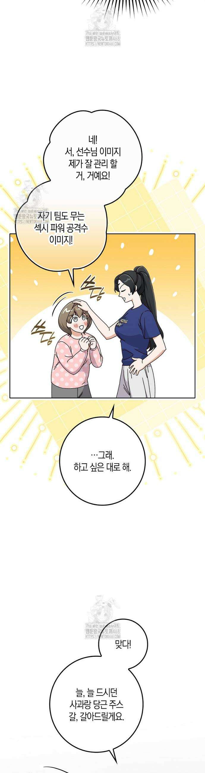 난공블락 로맨스 15화 5